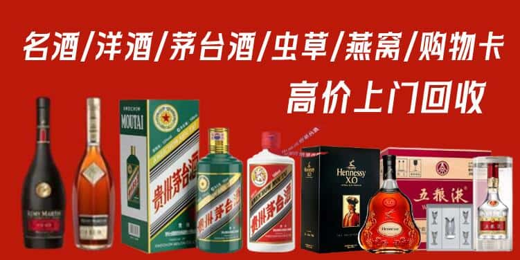 桂林市叠彩回收茅台酒