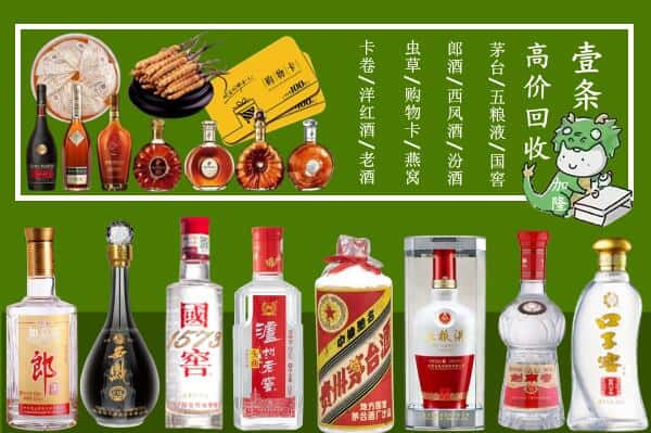 桂林市叠彩回收名酒哪家好