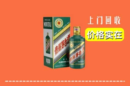 桂林市叠彩回收纪念茅台酒